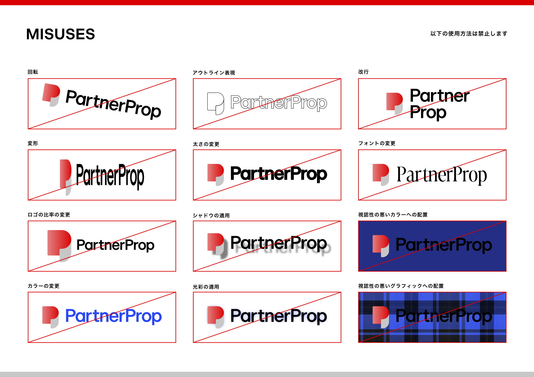 LOGO GUIDELINE：10