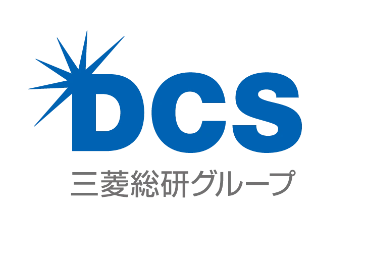 三菱総研DCS