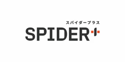 スパイダープラス